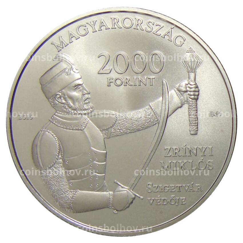 Монета 2000 форинтов 2016 года Венгрия —  Замок в Сигетваре (вид 2)