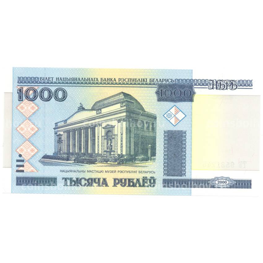 Банкнота 1000 рублей 2000 года Белоруссия