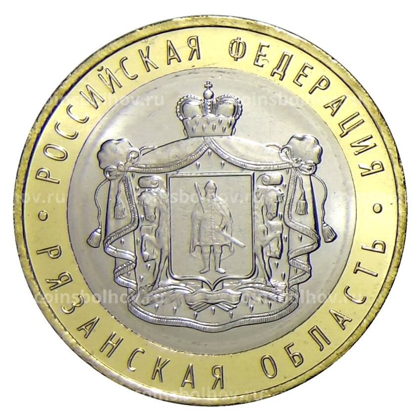 Монета 10 рублей 2020 года ММД Российская Федерация — Рязанская область