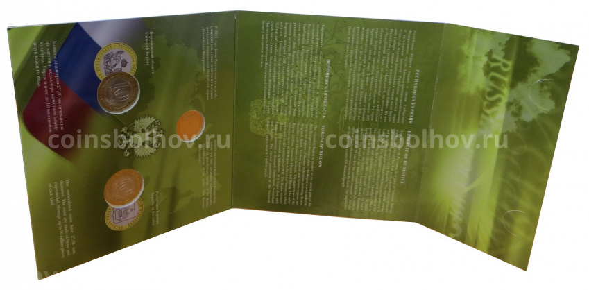 Набор юбилейных биметаллических монет 10 рублей 2011 года + жетон (в буклете) (вид 3)