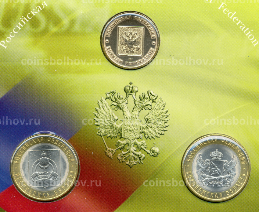 Набор юбилейных биметаллических монет 10 рублей 2011 года + жетон (в буклете) (вид 6)