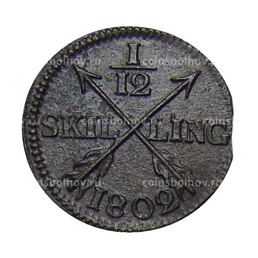 Монета 1/12 скиллинга 1802 года Швеция