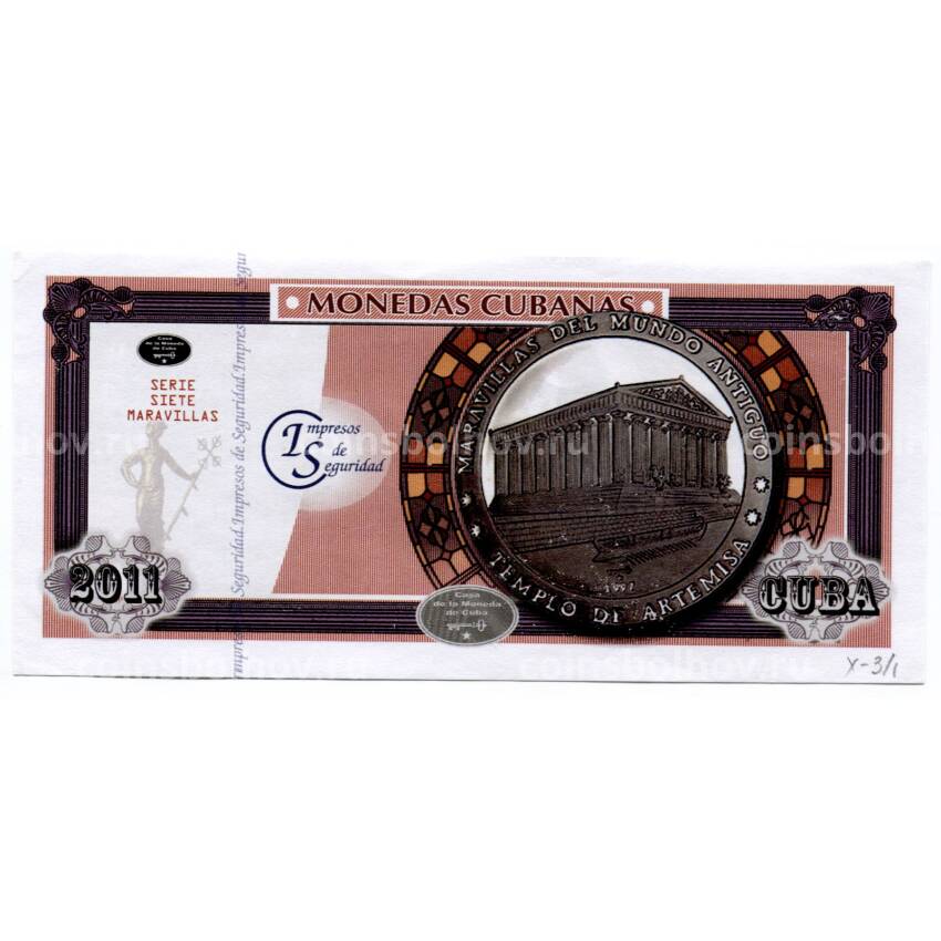 Сувенирная банкнота 2011 года Куба — Монеты Кубы