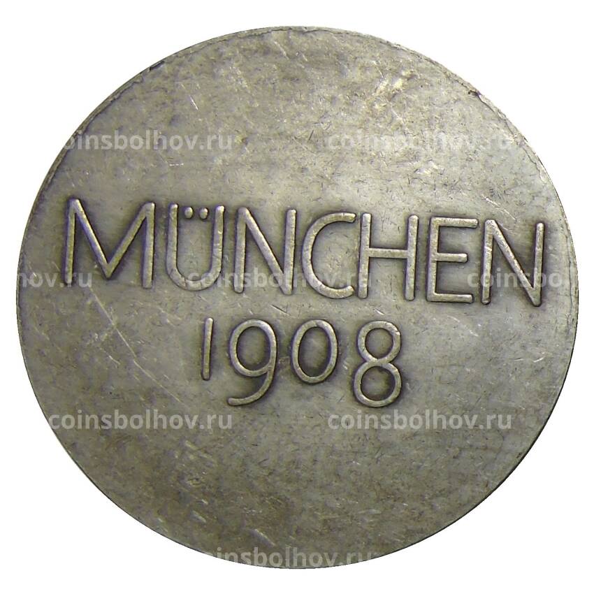 Медаль «Призер сельскохозяйственной выставки в Мюнхене 1908 года» Германия — Копия (вид 2)