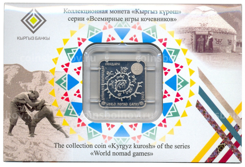 Монета 1 сом 2020 года Киргизия «Всемирные игры кочевников — Куреш» (в блистере) (вид 4)