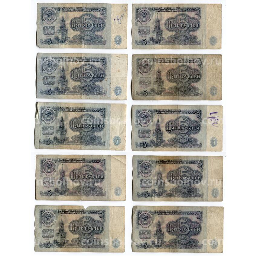 Банкнота Набор банкнот 5 рублей 1961 года