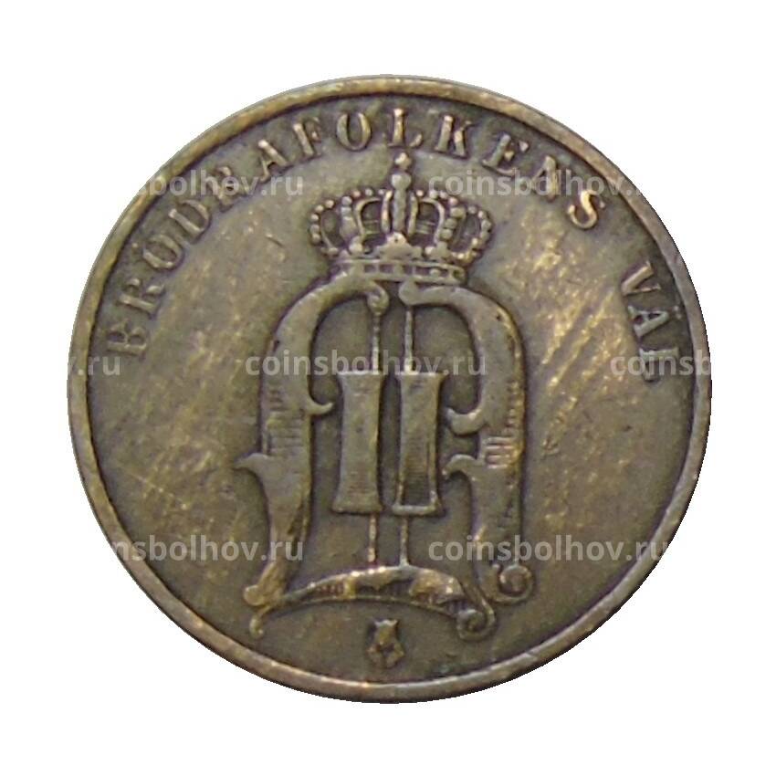 Монета 2 эре 1891 года Швеция (вид 2)