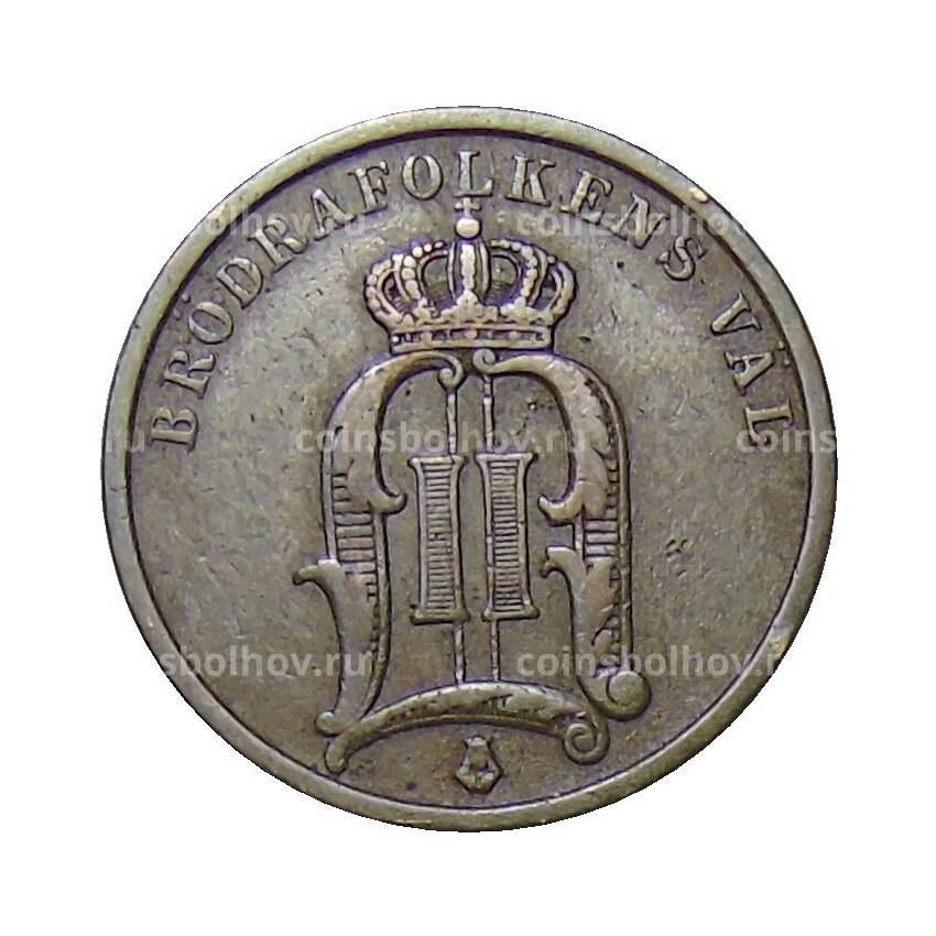 Монета 2 эре 1900 года Швеция (вид 2)