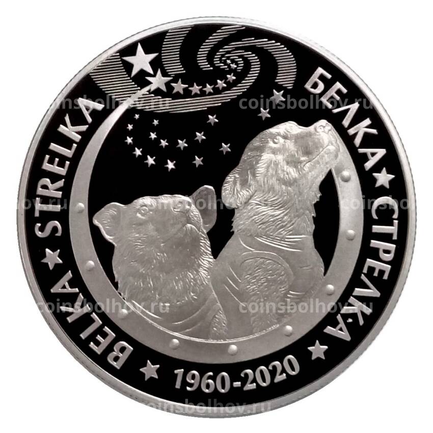 Монета 200 тенге 2020 года Казахстан «Космос — Белка и Стрелка» (в подарочной коробке)