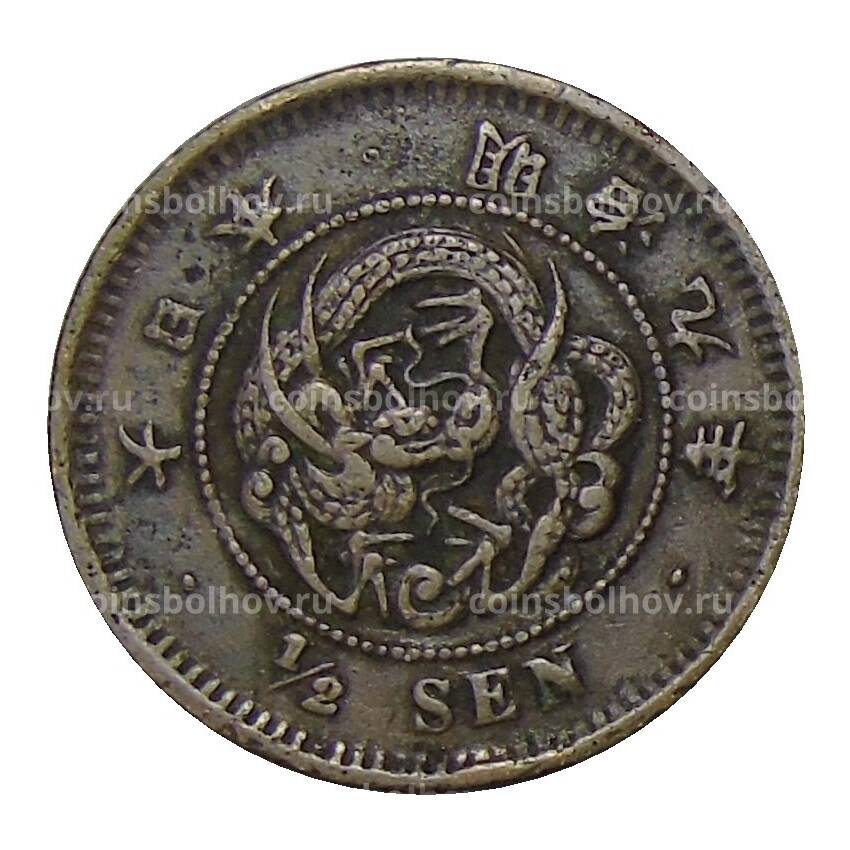 Монета 1/2 сена 1876 года Япония