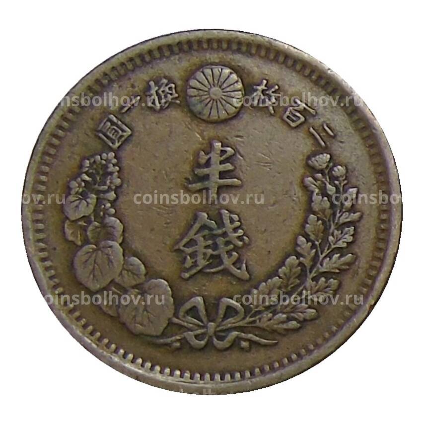 Монета 1/2 сена 1876 года Япония (вид 2)
