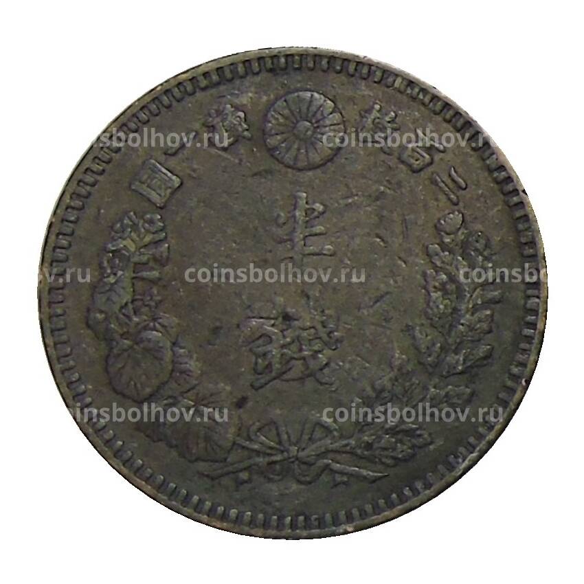 Монета 1/2 сена 1887 года Япония (вид 2)
