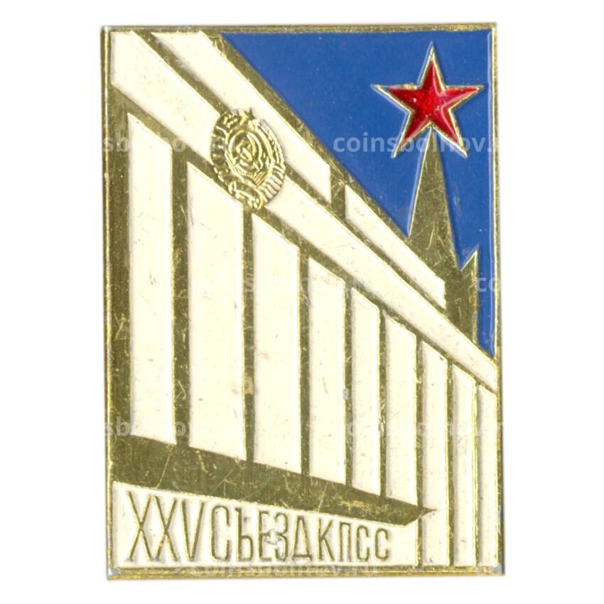 Значок XXV съезд КПСС