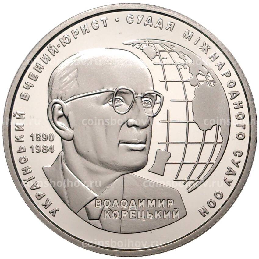 Монета 2 гривны 2020 года Украина — 130 лет со дня рождения Владимира Корецкого