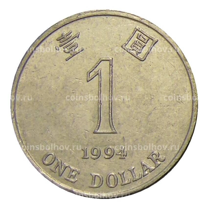Монета 1 доллар 1994 года Гонконг