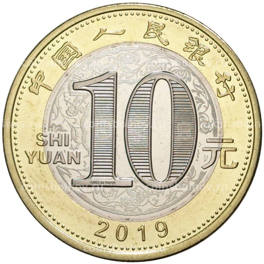 Монета 10 юаней 2019 года Китай — Год свиньи (вид 2)