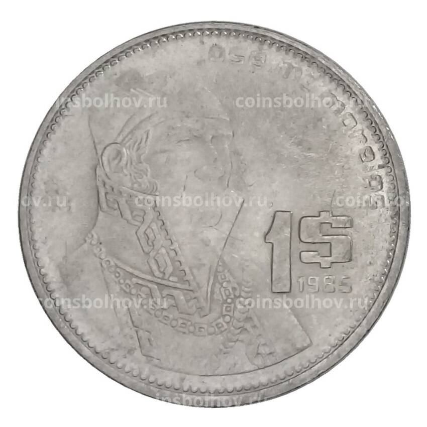 Монета 1 песо 1985 года Мексика