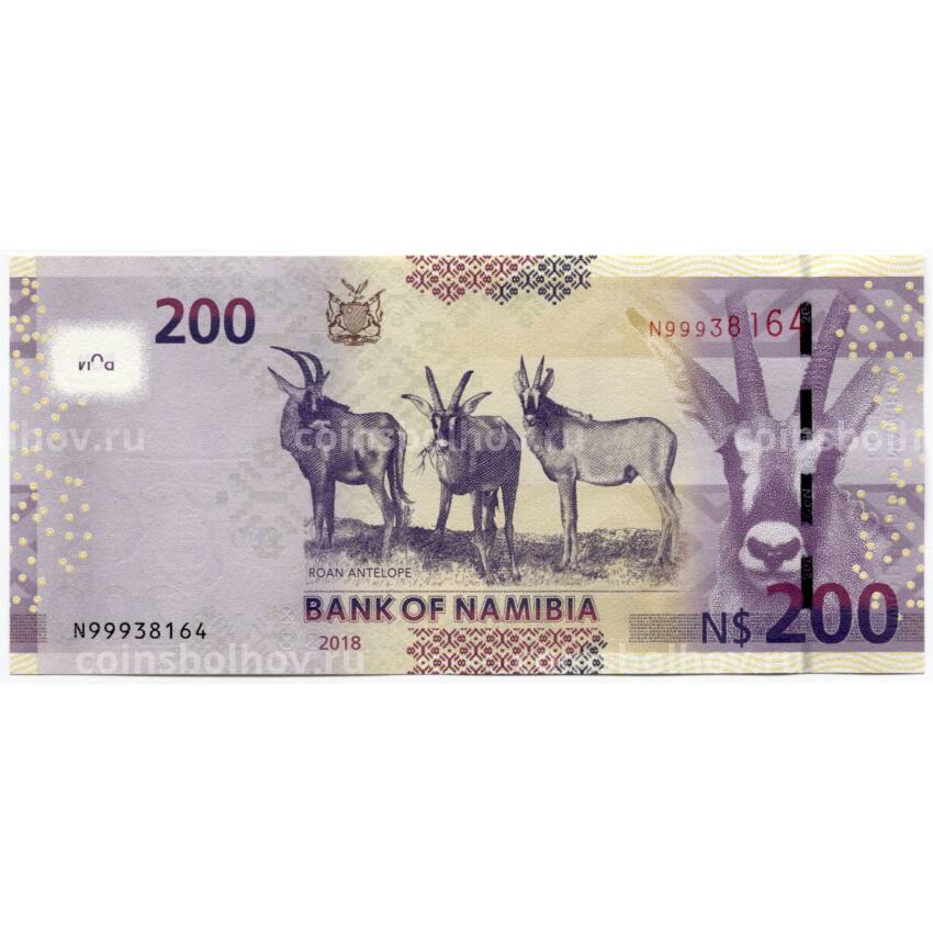 Банкнота 200 долларов 2018 года Намибия (вид 2)