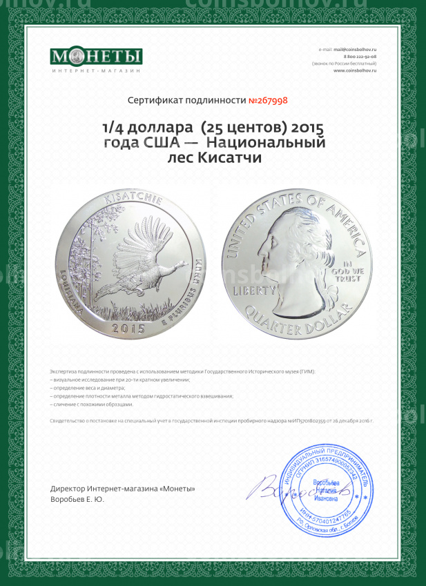 Монета 1/4 доллара  (25 центов) 2015 года США —  Национальный лес Кисатчи (вид 3)