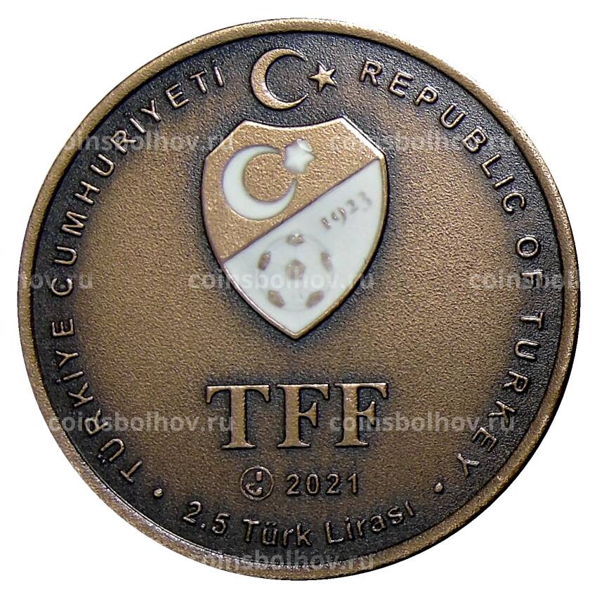 Монета 2.5 лиры 2021 года Турция —  Турецкая футбольная суперлига — Бешикташ