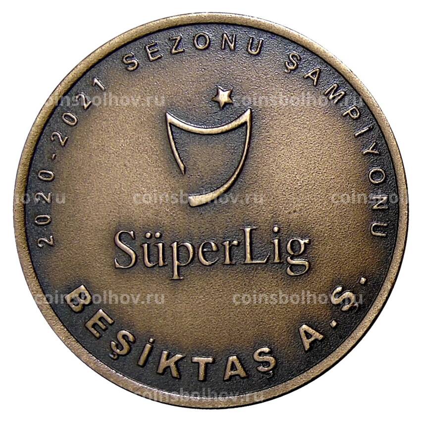 Монета 2.5 лиры 2021 года Турция —  Турецкая футбольная суперлига — Бешикташ (вид 2)