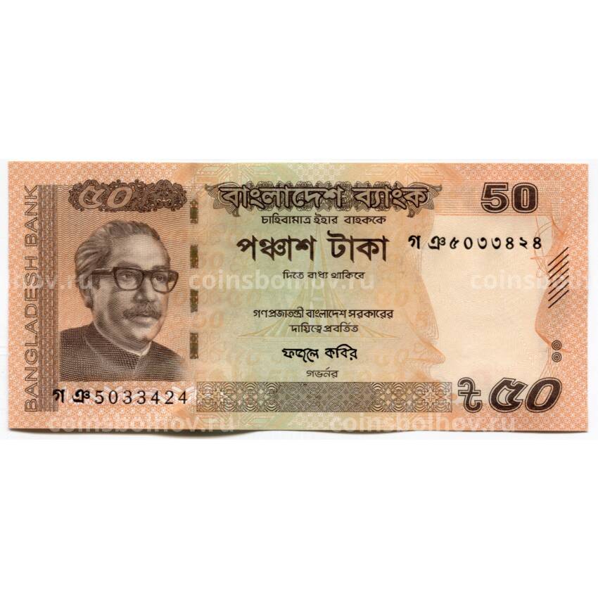 Банкнота 50 така 2019 года Бангладеш