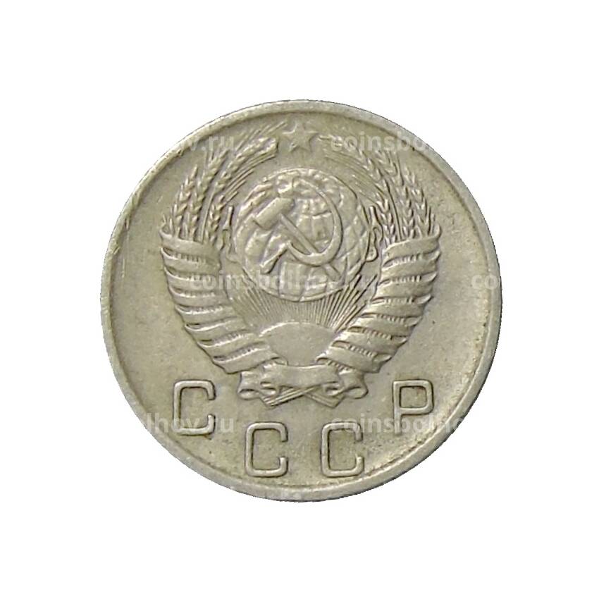 Монета 10 копеек 1956 года (вид 2)