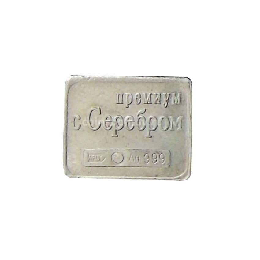 Водочный жетон «Марки-деньги 15 копеек 1915 года — Николай I» (вид 2)