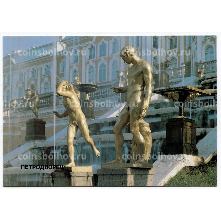 Открытка Петродворец — Скульптура Большого каскада