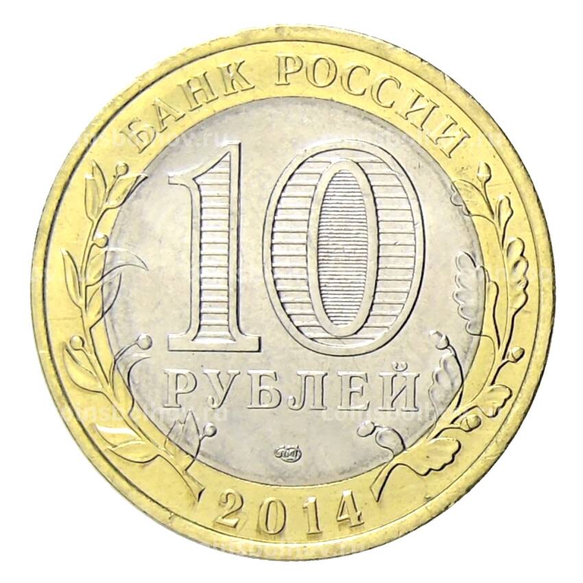 Монета 10 рублей 2014 года СПМД Специальная военная операция — Слава Алёше  — Vсё будет хорошо! (вид 2)