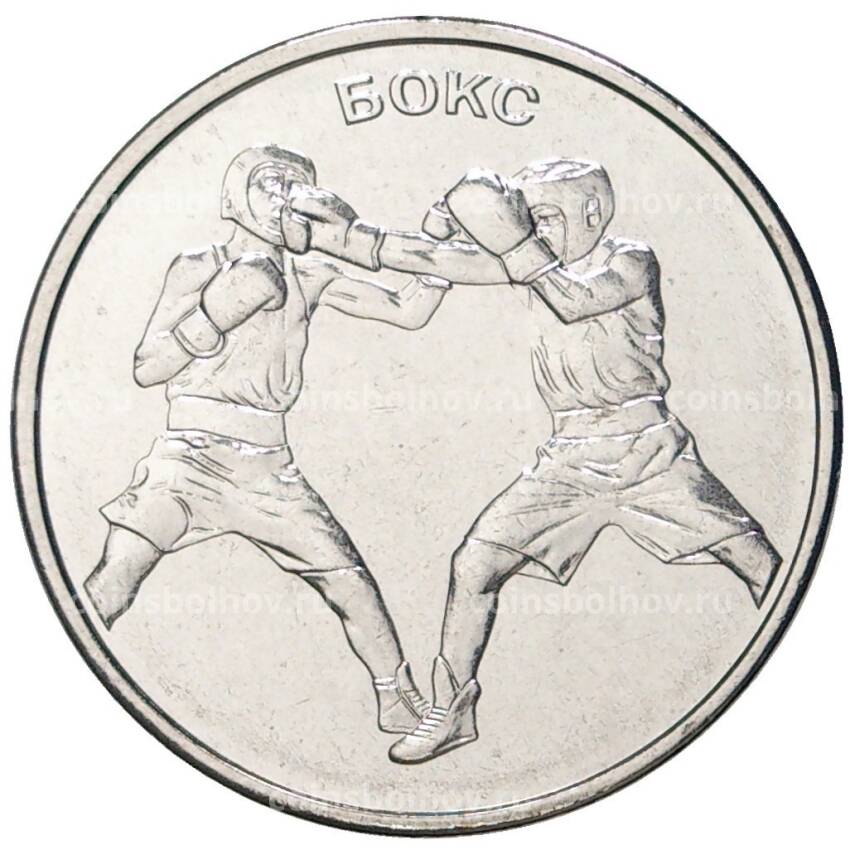Монета 1 рубль 2021 года Приднестровье —  Бокс