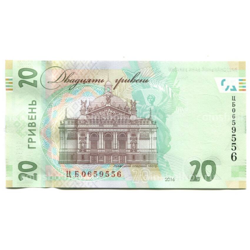 Банкнота 20 гривен 2016 года Украина (вид 2)