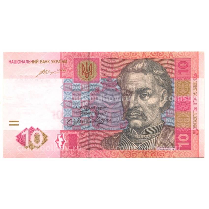 Банкнота 10 гривен 2015 года Украина