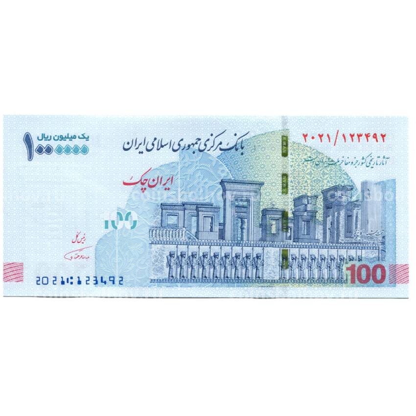 Банкнота 1000000 риалов 2021 года Иран