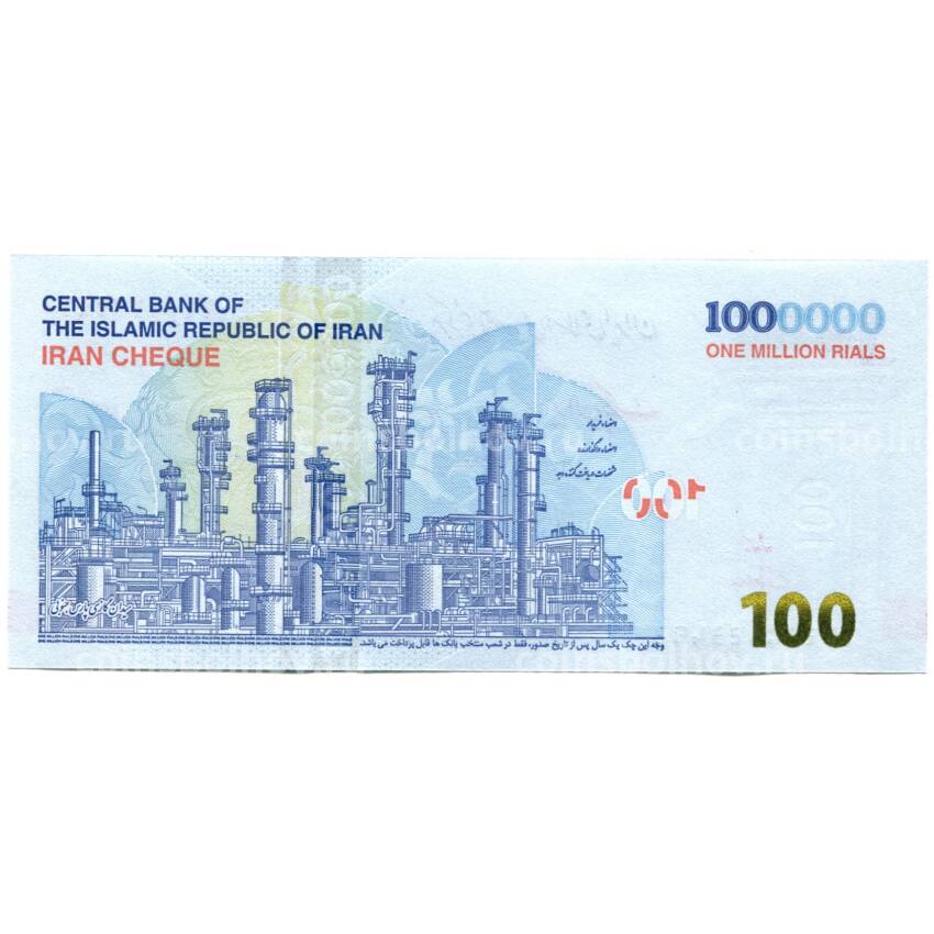 Банкнота 1000000 риалов 2021 года Иран (вид 2)