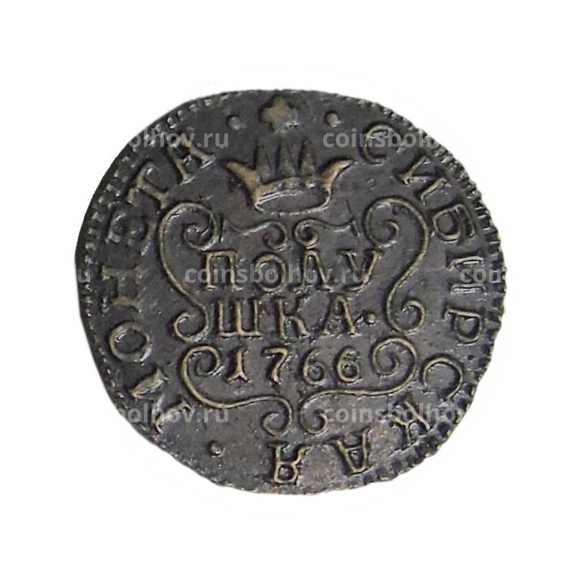 Полушка 1766 года Сибирская монета — Копия