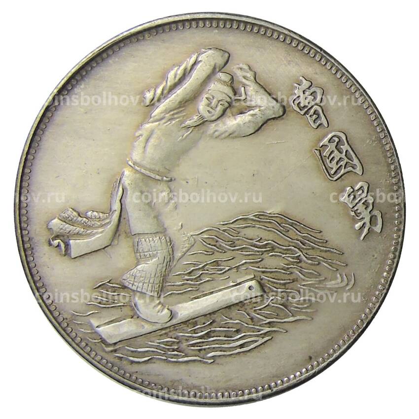 Памятная монета — Китайские боги — Копия