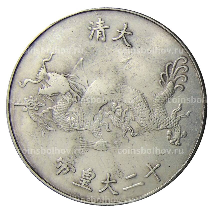 Памятная монета — императоры Китая  — Нурхаци-Хан — Копия (вид 2)