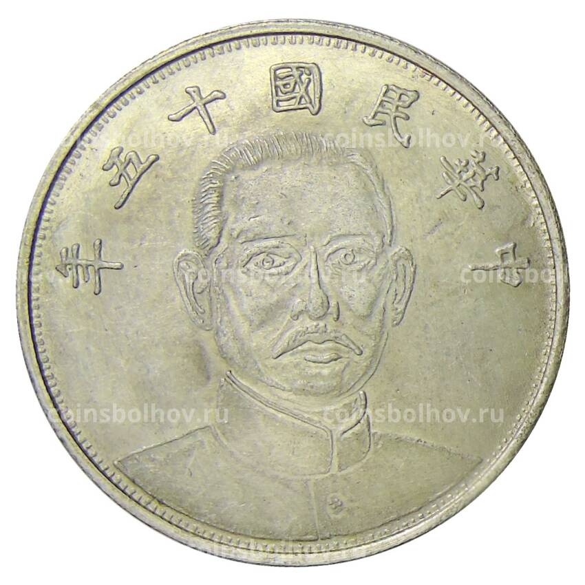 Китай 1 доллар — Копия