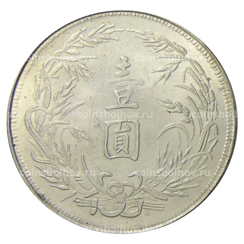 Китай 1 доллар — Копия (вид 2)