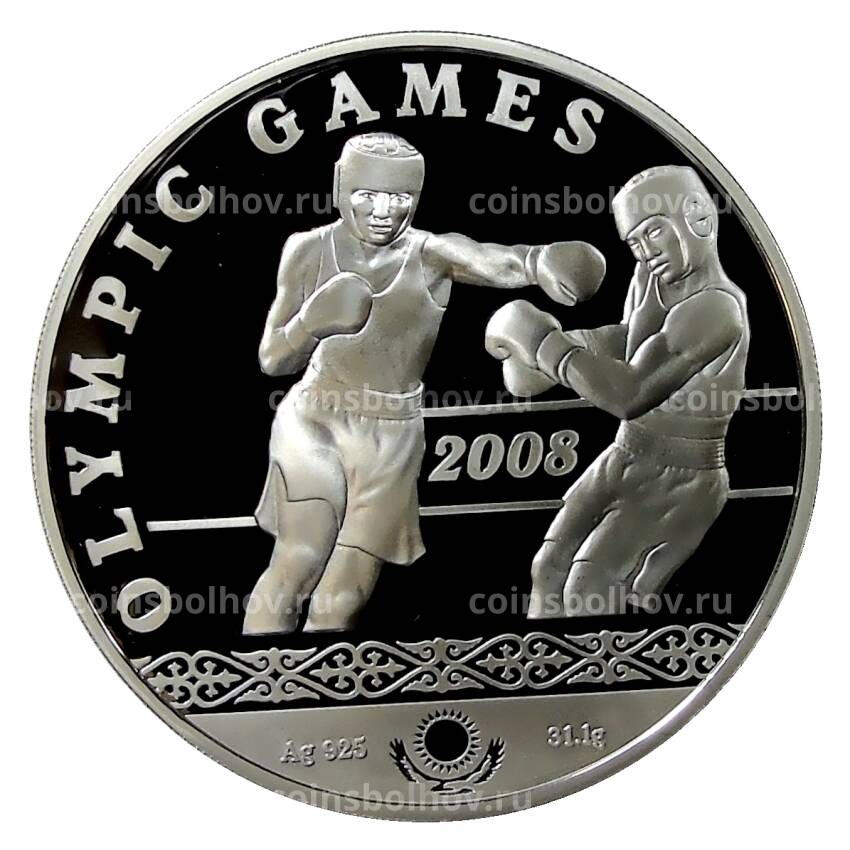 Монета 100 тенге 2006 года Казахстан —  XXIX летние Олимпийские Игры, Пекин 2008 — Бокс (в квадрокапсуле)