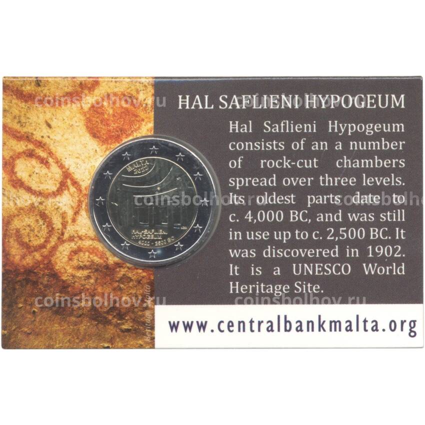 Монета 2 евро 2022 года Мальта —  Доисторические места Мальты — Хал-Сафлиени (в блистере)
