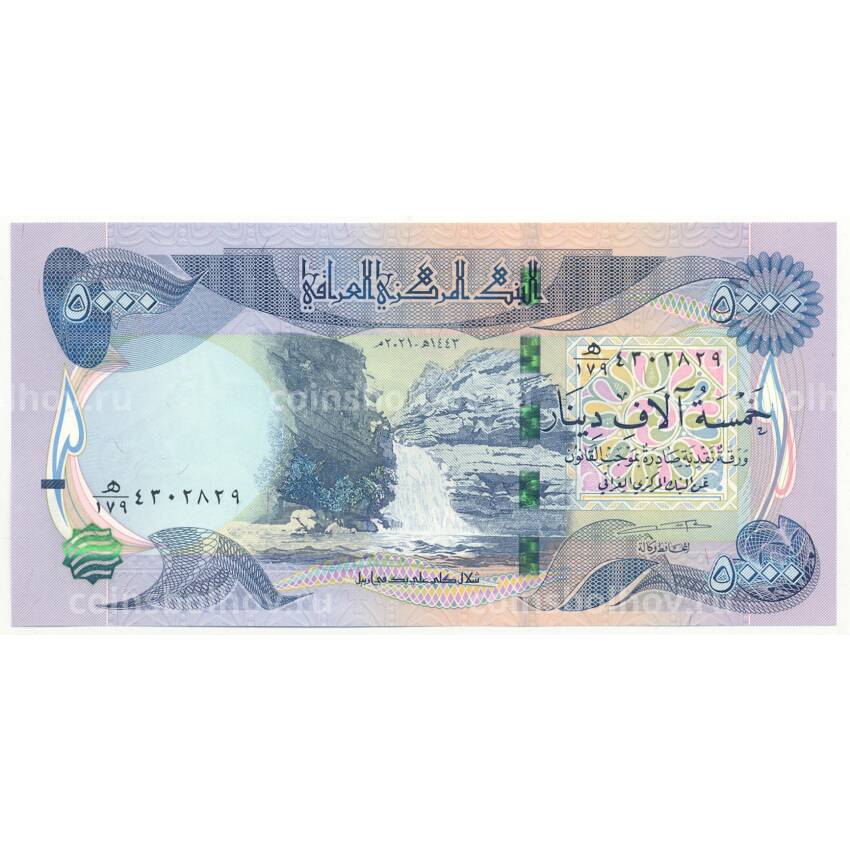 Банкнота 5000 динаров 2021 года Ирак (вид 2)