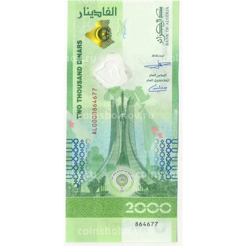 Банкнота 2000 динар 2022 года Алжир