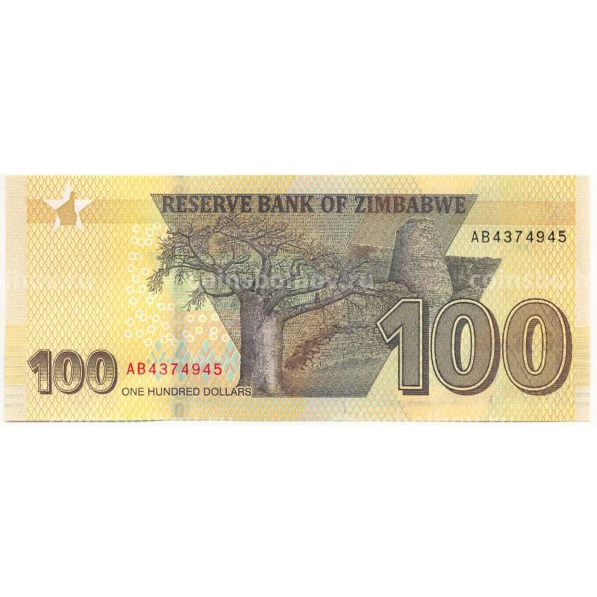 Банкнота 100 долларов 2020 года Зимбабве (вид 2)