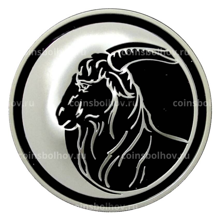 Монета 3 рубля 2003 года ММД — Китайский гороскоп — Год Козы