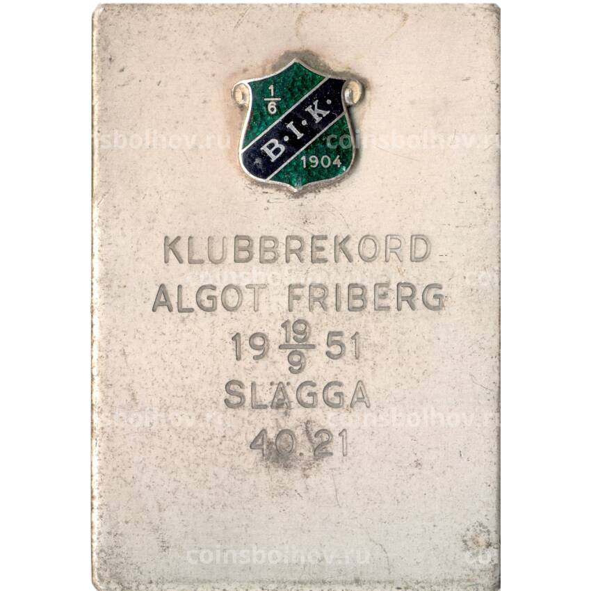 Жетон-плакетка «Рекорд клуба Альгот Фриберг — метание молота -19.09.1951 года -40.21м»