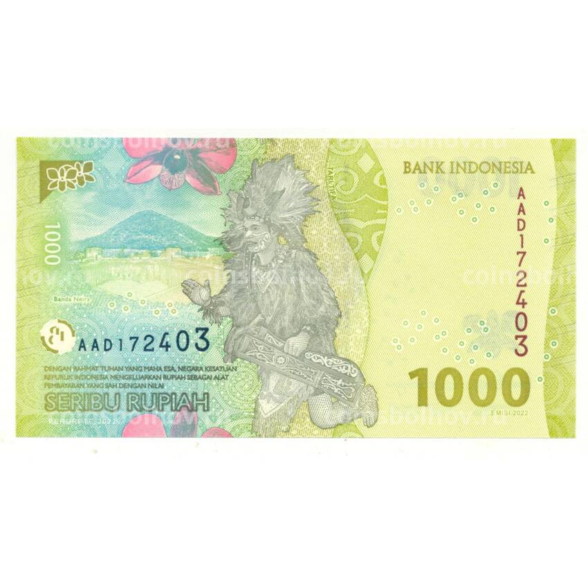 Банкнота 1000 рупий 2022 года Индонезия (вид 2)