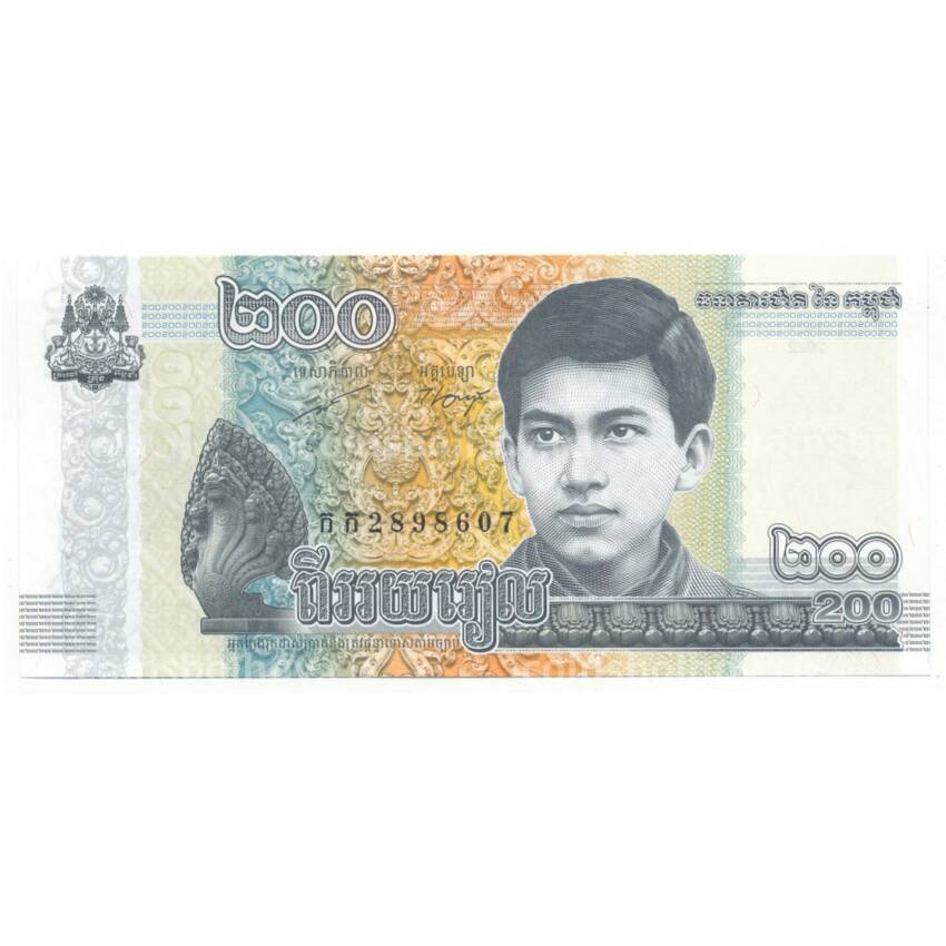 Банкнота 200 риэлей 2022 года Камбоджа