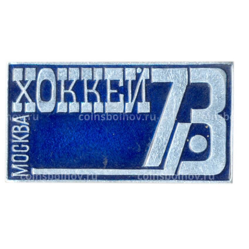 Значок ЧМ по хоккею — Москва-73